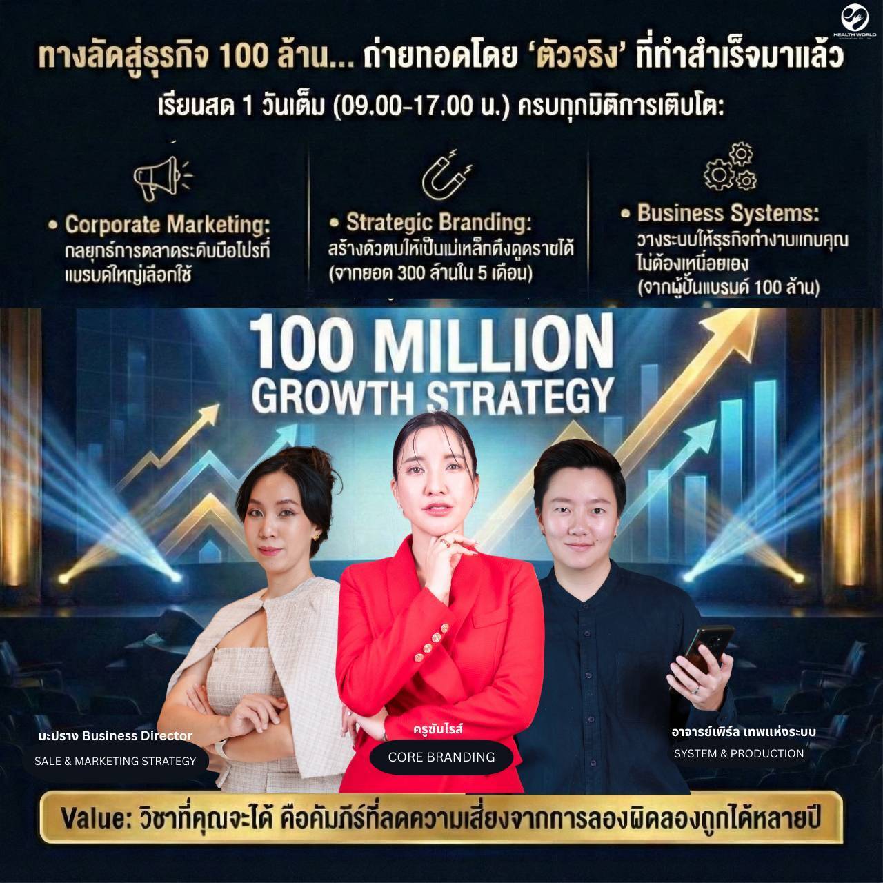 Professional Speakers Group Photo