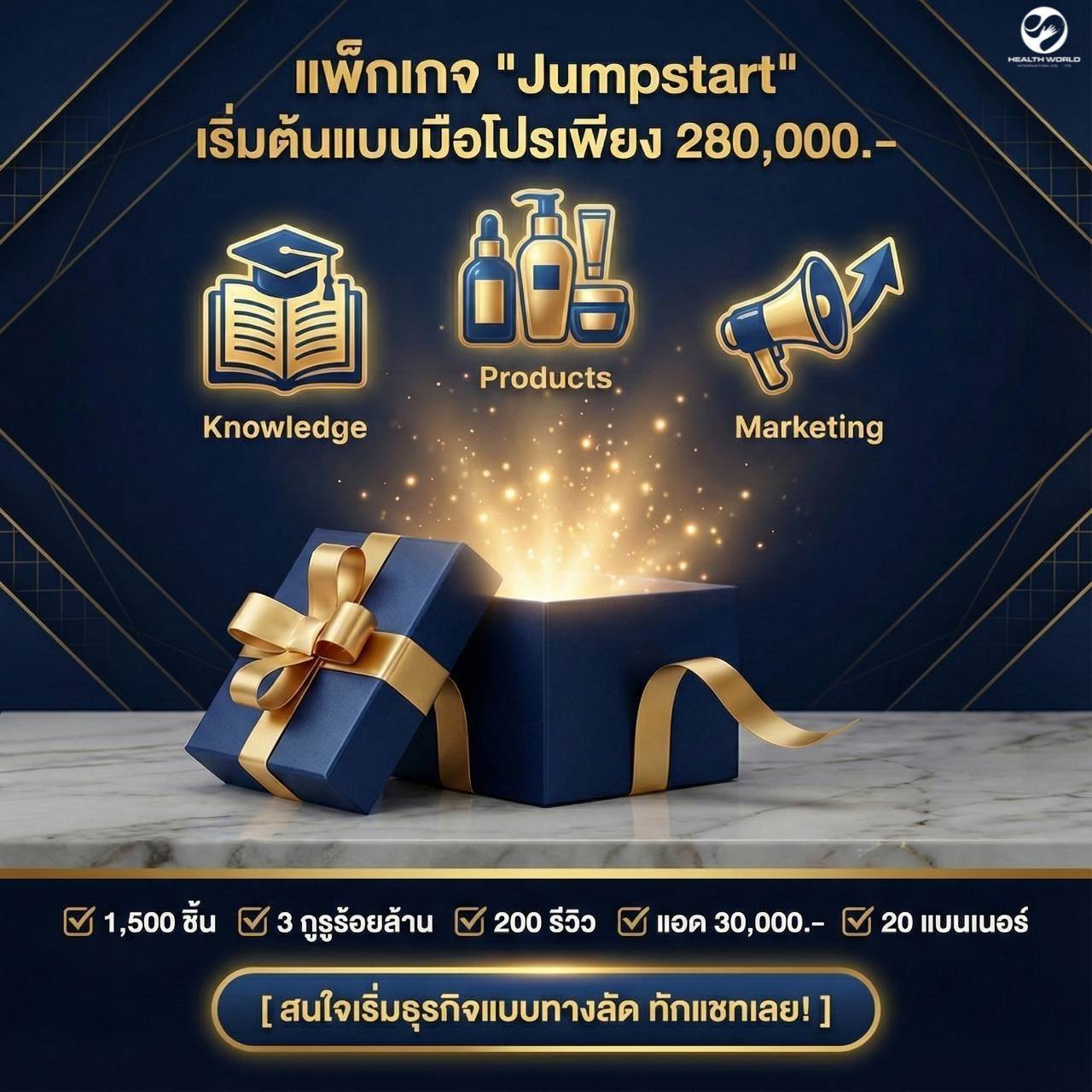 Jumpstart Package Overview