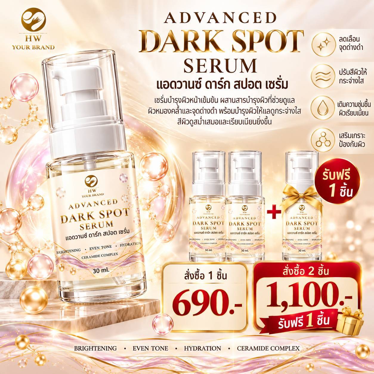 Advanced Dark Spot Serum