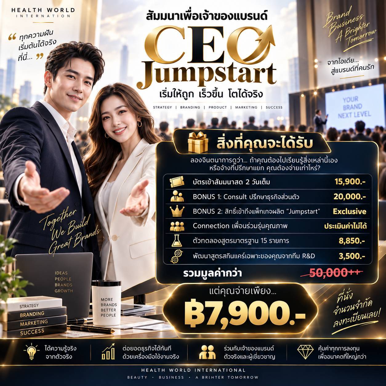 CEO JUMPSTART